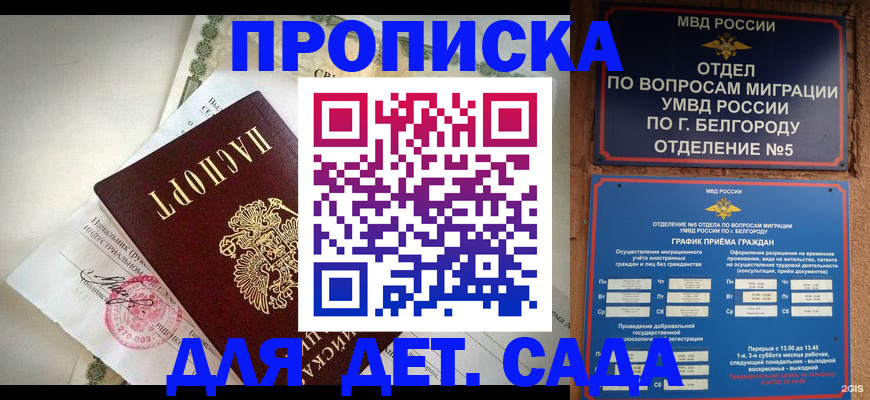временная регистрация адрес в Лесозаводске