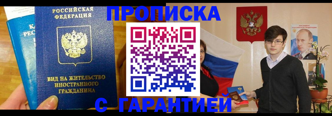 прописка для школы в Лесозаводске