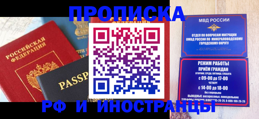 временная регистрация поиск в Лесозаводске