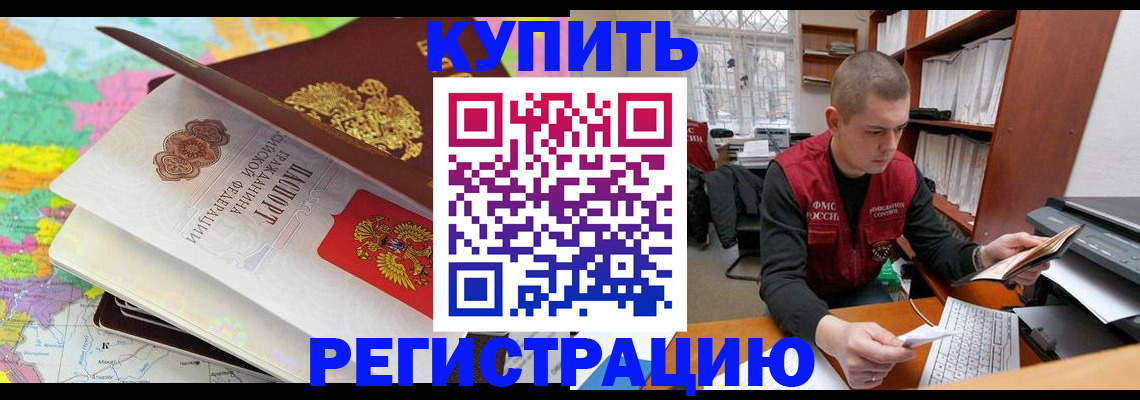 прописка регистрация в Лесозаводске