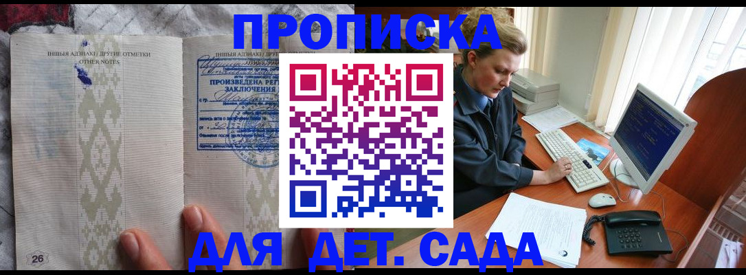 временная регистрация поиск в Лесозаводске