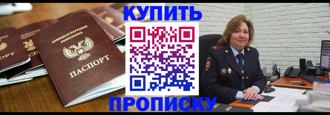 временная регистрация в квартире в Лесозаводске